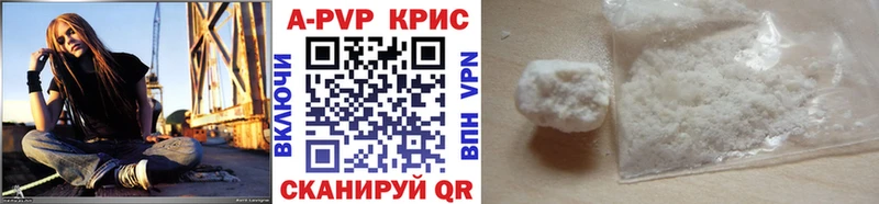 где купить наркоту  Курчатов  Alpha PVP кристаллы 