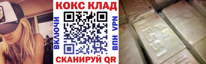 OMG tor  Курчатов  COCAIN 97%  наркошоп 