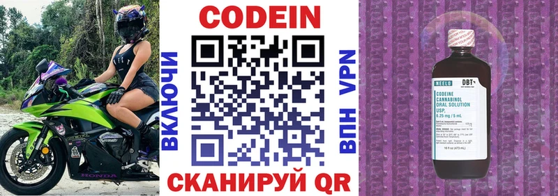 купить наркотик кракен рабочий сайт Кодеиновый сироп Lean напиток Lean (лин) Курчатов