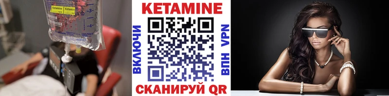 КЕТАМИН VHQ  Курчатов 