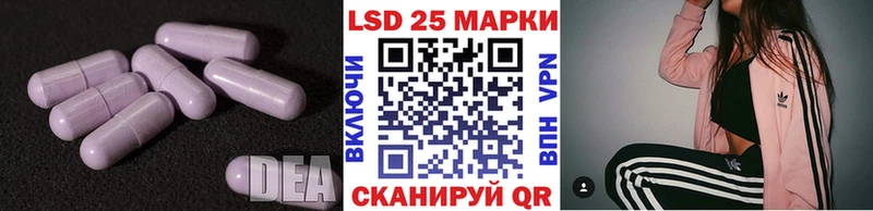 что такое наркотик  Курчатов  Лсд 25 экстази ecstasy 