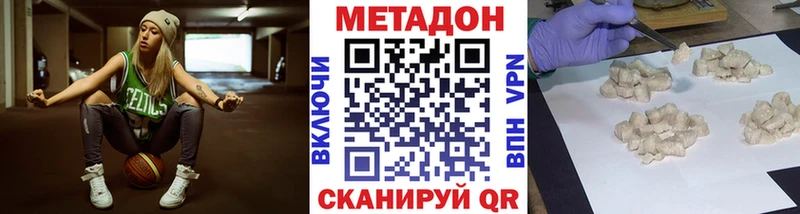 МЕТАДОН мёд  мега маркетплейс  Курчатов 