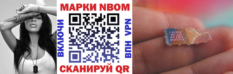 купить наркотик  Курчатов  Наркотические марки 1500мкг 